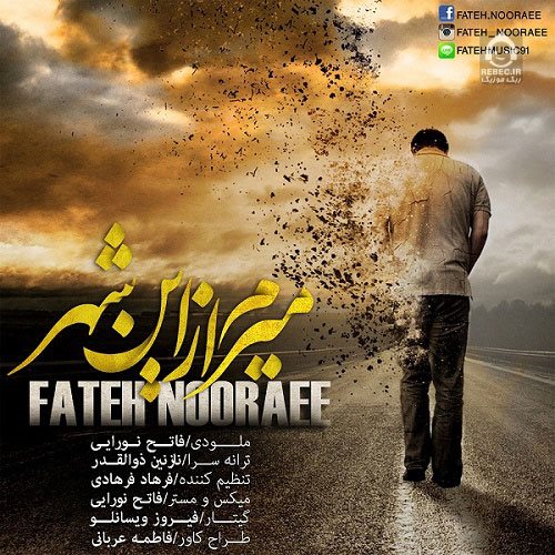 آهنگ میرم از این شهر از فاتح نورایی