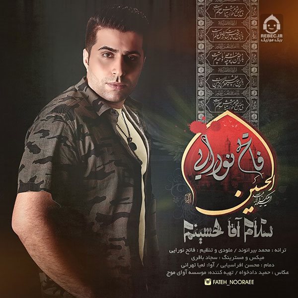 آهنگ سلام آقا حسینم از فاتح نورایی