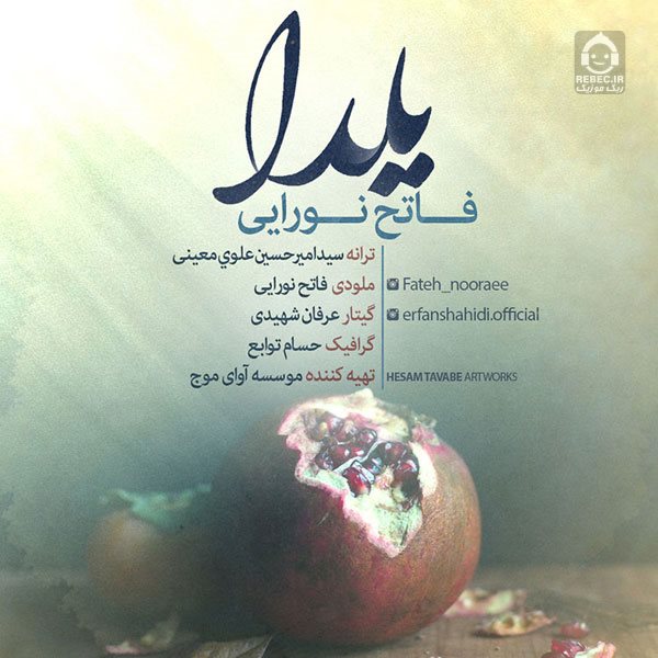 آهنگ یلدا از فاتح نورایی