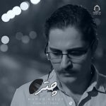 دانلود آهنگ چتر – حامد هاکان (هوش مصنوعی)