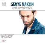 دانلود آهنگ گریه نکن – حامد محضرنیا