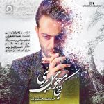 دانلود آهنگ کجا میخوای بری – حامد محضرنیا