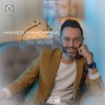 دانلود آهنگ مادر من – حامد محضرنیا