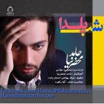 دانلود آهنگ شب یلدا – حامد محضرنیا