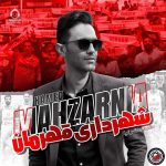 دانلود آهنگ شهرداری قهرمان – حامد محضرنیا