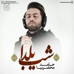 دانلود آهنگ یلدا – حامد محضرنیا