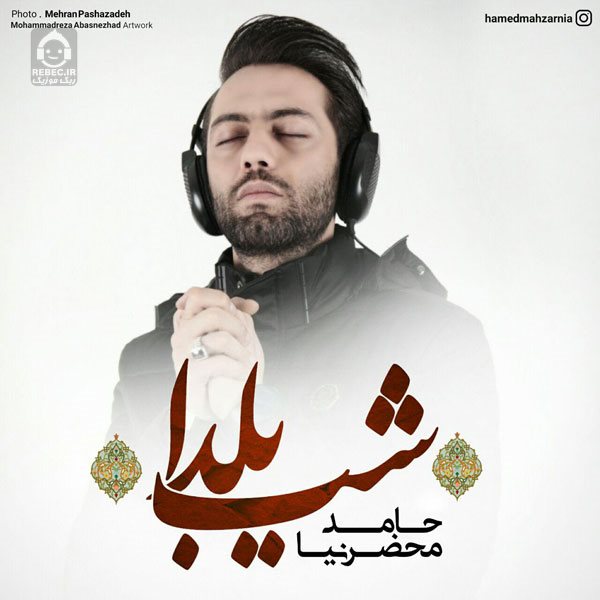 آهنگ یلدا از حامد محضرنیا