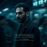 دانلود آهنگ نجاتم بده – حمید رخشنده