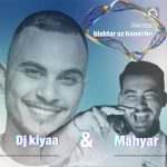 دانلود آهنگ بیشتر از همیشه نیازت دارم (ریمیکس) – مهیار