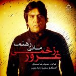 دانلود آهنگ غرور زخمی – مانی رهنما