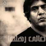 دانلود آهنگ بی سرانجام – مانی رهنما