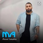 دانلود آهنگ ما – مسعود صادقلو