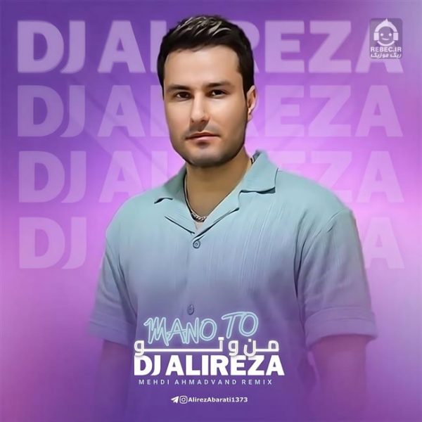 دانلود آهنگ آدم و حوا من و تو (ریمیکس) – مهدی احمدوند دانلود آهنگ آدم و حوا من و تو (ریمیکس) – مهدی احمدوند