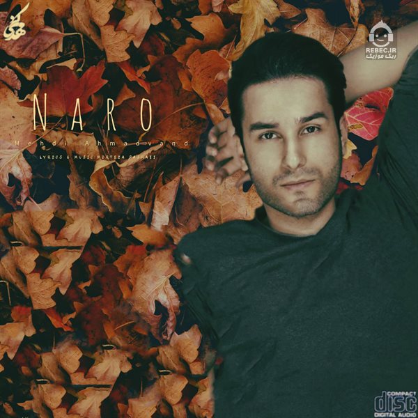 آهنگ نرو از مهدی احمدوند (هوش مصنوعی)