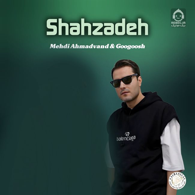 آهنگ شهزاده از مهدی احمدوند و گوگوش (هوش مصنوعی)
