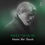 دانلود آهنگ خانه بر دوش – مهدی تفکری