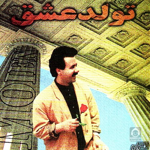 آهنگ حلقه طلا از معین