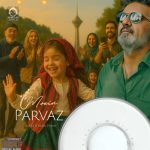 دانلود آهنگ پرواز – معین (هوش مصنوعی)