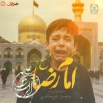 دانلود آهنگ امام رضا – محمد علیزاده و محسن لرستانی (هوش مصنوعی)