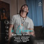 دانلود آهنگ بی قرار – مرتضی اشرفی