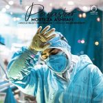 دانلود آهنگ پرستار – مرتضی اشرفی