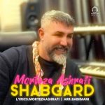دانلود آهنگ شبگرد – مرتضی اشرفی
