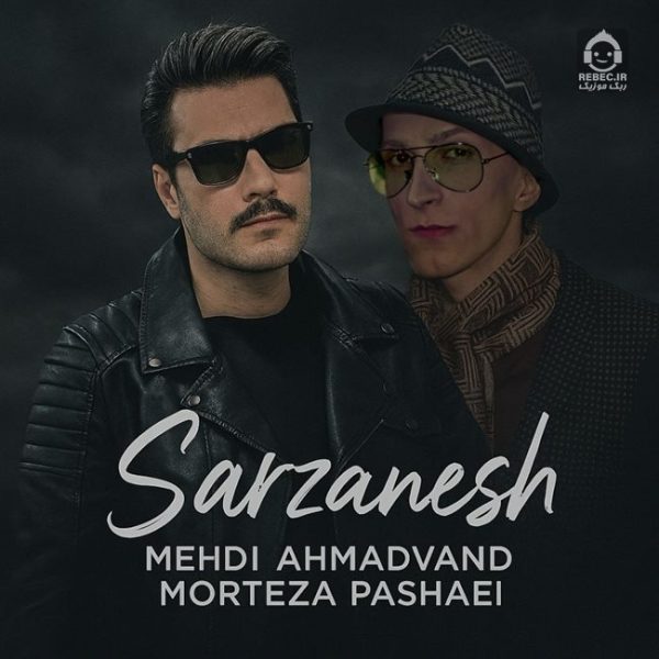 دانلود آهنگ سرزنش – مهدی احمدوند و مرتضی پاشایی (هوش مصنوعی)