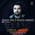 دانلود آهنگ عشق یکی دو روزه نبودی – امید آمری