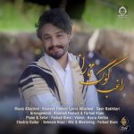 دانلود آهنگ کوگ تاراز – راغب