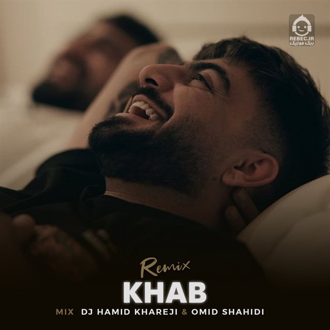 آهنگ خواب (ریمیکس) از رامین تجنگی و شایع
