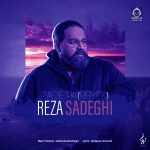 دانلود آهنگ رد پا (ریمیکس) – رضا صادقی