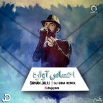 دانلود آهنگ احساس آواره (ریمیکس) – سامان جلیلی