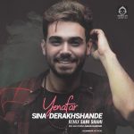 دانلود آهنگ یه نفر (ریمیکس) – سینا درخشنده