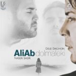 دانلود آهنگ دل داغون – علی عبدالمالکی و ناصر صدر (هوش مصنوعی)