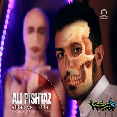 آهنگ اهلا و سهلا از علی پیشتاز