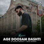 دانلود آهنگ تو اگه دوسم داشتی (ریمیکس) – علی یاسینی