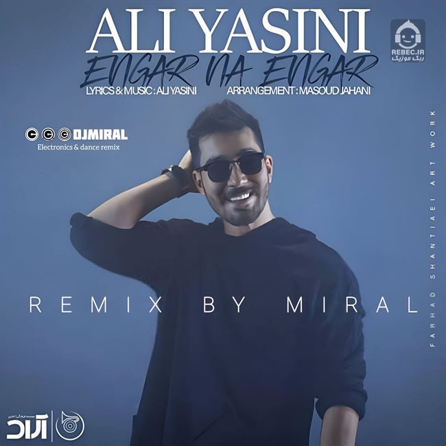 آهنگ انگار نه انگار (ریمیکس) از علی یاسینی
