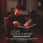 دانلود آهنگ ظالم نباش – علیرضا روزگار