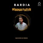 دانلود آهنگ خوش فریب (ریمیکس) – بردیا بهادر دانلود آهنگ خوش فریب (ریمیکس) – بردیا بهادر