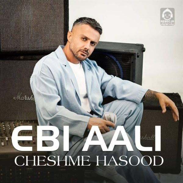 دانلود آهنگ چشم حسود – ابی عالی