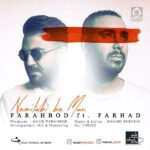 دانلود آهنگ نمیتابی به من – فرهبد و فرهاد دانلود آهنگ نمیتابی به من – فرهبد و فرهاد