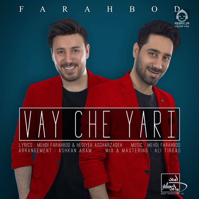 آهنگ وای چه یاری از فرهبد