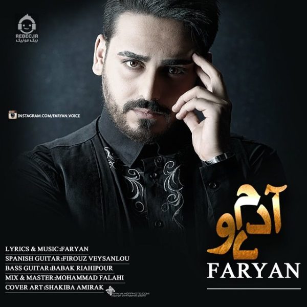 دانلود آهنگ دو آدم – فریان