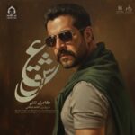 دانلود آهنگ عشق – کامران تفتی
