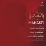 دانلود آهنگ عمدا – مهستی (هوش مصنوعی)