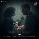 دانلود آهنگ هیچی نگو – مهدی احمدوند (هوش مصنوعی)