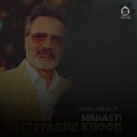 دانلود آهنگ اتفاق خوب – معین و مهستی (هوش مصنوعی)