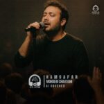 دانلود آهنگ همسفر – محسن چاوشی (هوش مصنوعی)