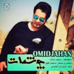 دانلود آهنگ چشمات – امید جهان