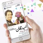 دانلود آهنگ داد و بیداد – امید جهان